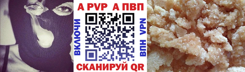 Альфа ПВП крисы CK  дарнет шоп  Алатырь 
