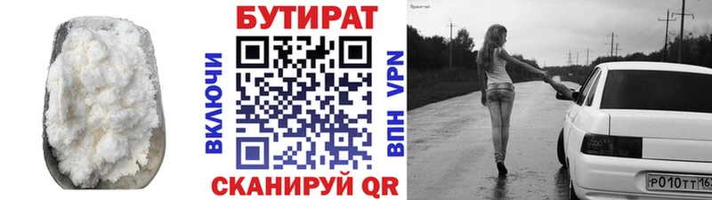 Бутират оксибутират  Алатырь 