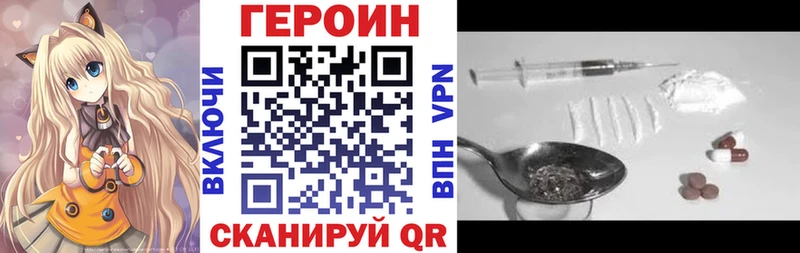 Героин Heroin  Алатырь 