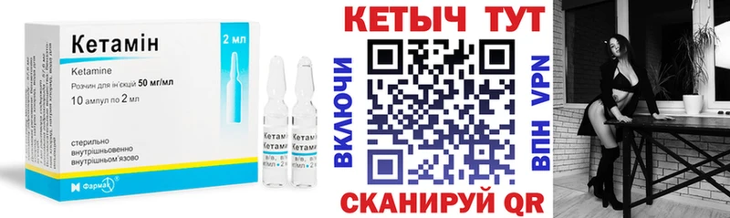 КЕТАМИН ketamine  Алатырь 