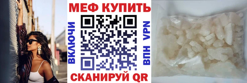 МЕФ mephedrone  Алатырь 